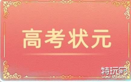 当代人生高考题全部答案2023 当代人生高考答案新版