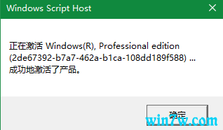 2019年八月win10密钥 win10激活码 终身激活