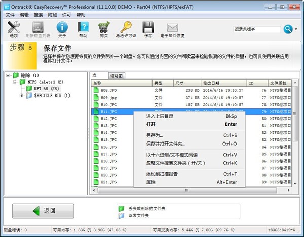 datarecovery数据恢复怎样操作(数据恢复recovery)