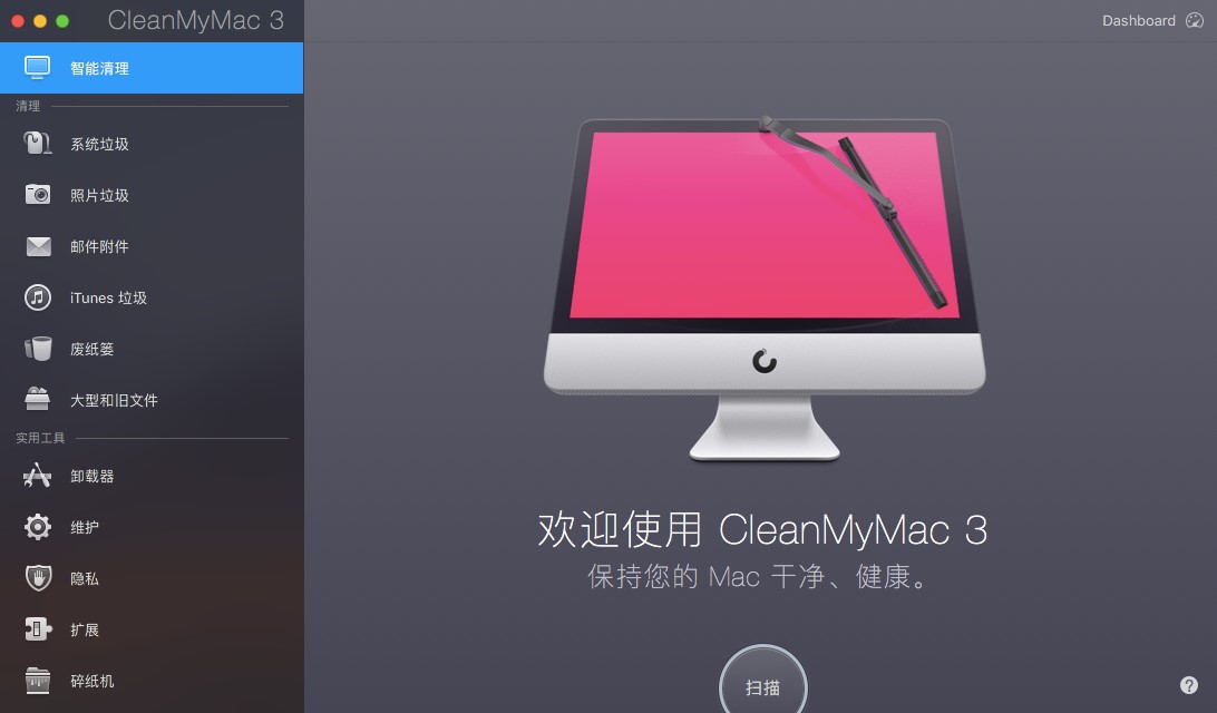 cleanmymac x好用吗(clean my mac好用吗)