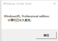 win10专业版激活工具怎么用(windows 10专业版激活工具)