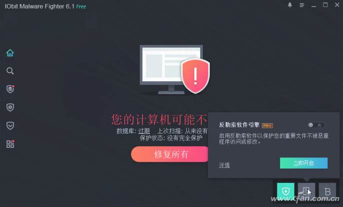 系统安全 推荐IObit Malware Fighter软件