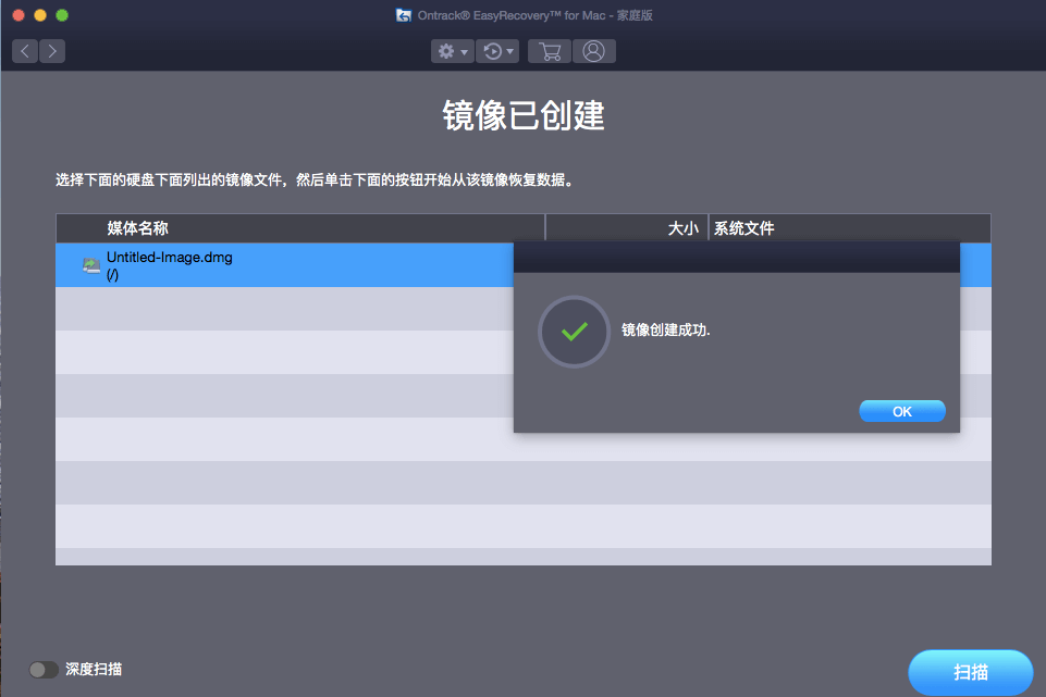 mac制作系统镜像(macos恢复版镜像mbr)