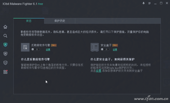 系统安全 推荐IObit Malware Fighter软件