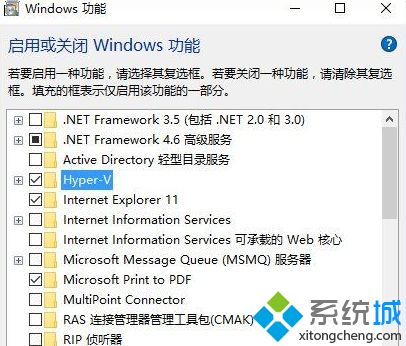 win11怎么关闭hyper-v虚拟机(win10系统hyper-v虚拟机如何打开)