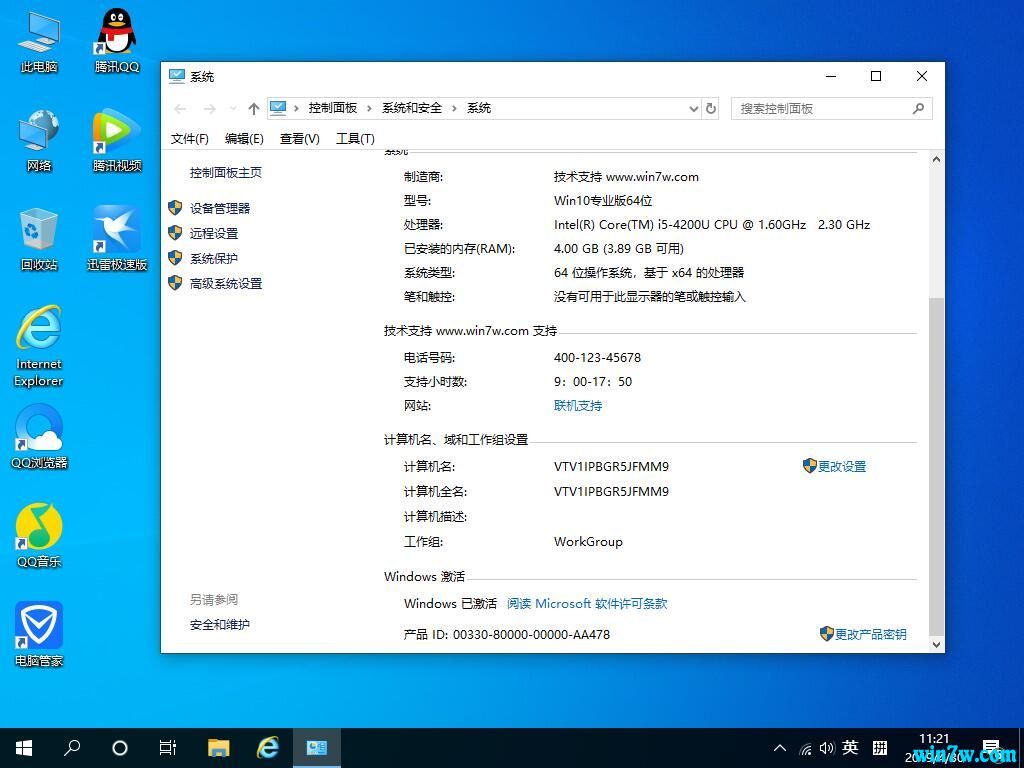 Win10怎么激活 Win10数字激活工具TJ Win10密匙大放送