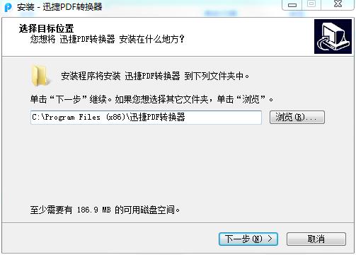 迅捷pdf转换器使用方法(迅捷pdf转换器官网下载及安装教程视频)