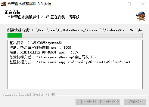 热带鱼水族箱屏保破解版(热带鱼水族箱屏幕保护程序没有声音)