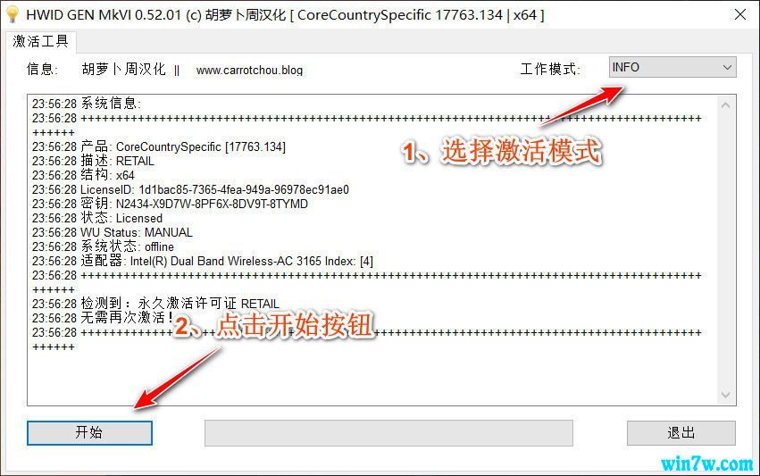 Win10怎么激活 Win10数字激活工具TJ Win10密匙大放送