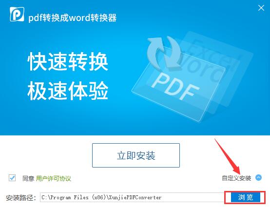 pdf转换成word转换器下载及安装教程(pdf转换成word转换器下载及安装教程手机版)