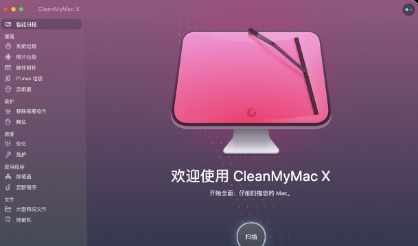 cleanmymac x好用吗(clean my mac好用吗)