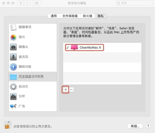 cleanmymac破解版免激活码(cleanmymac x官网)