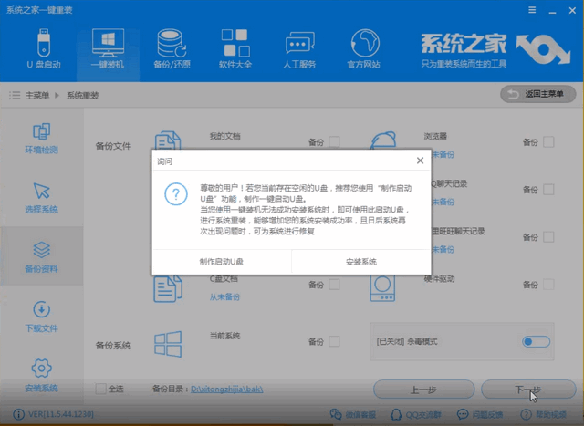 怎么一键重装win10系统(一健重装系统软件)