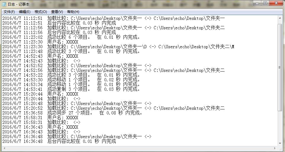 beyond compare如何查看文件数量(beyondcompare怎么忽略文件日期)