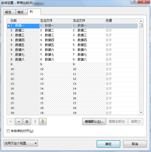 比较的表格(beyond compare怎么将比较结果导出来)