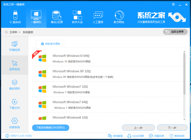 怎么一键重装win10系统(一健重装系统软件)