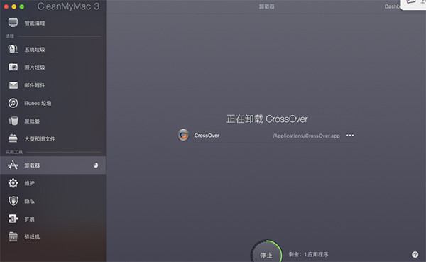 cleanmymacx官网(clean my mac x)