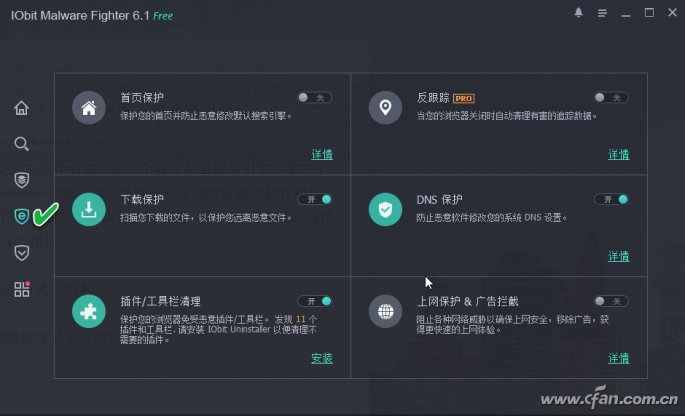 系统安全 推荐IObit Malware Fighter软件