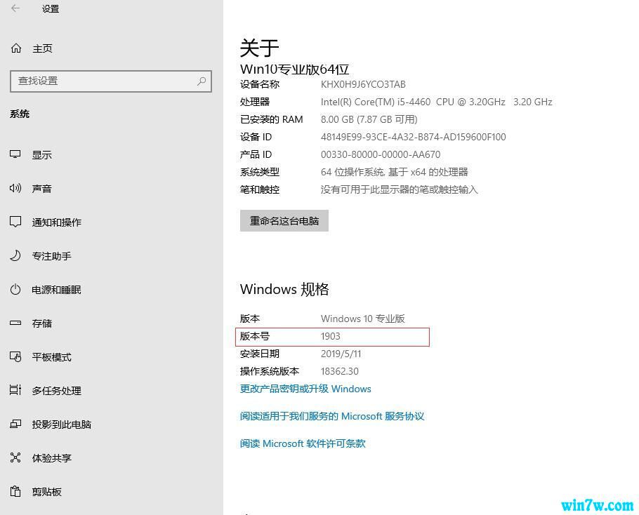 Win10怎么激活 Win10数字激活工具TJ Win10密匙大放送