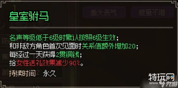 大侠立志传比武招亲娶郡主完整流程攻略