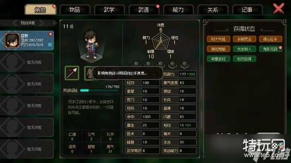 《大侠立志传》EA版封穴枪配装推荐及打法攻略