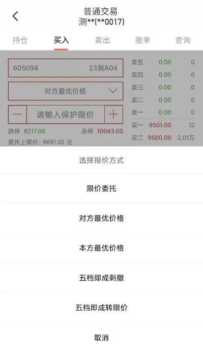 全面注册制，加速！首次全网测试，完成！