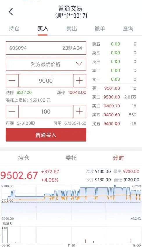 全面注册制，加速！首次全网测试，完成！