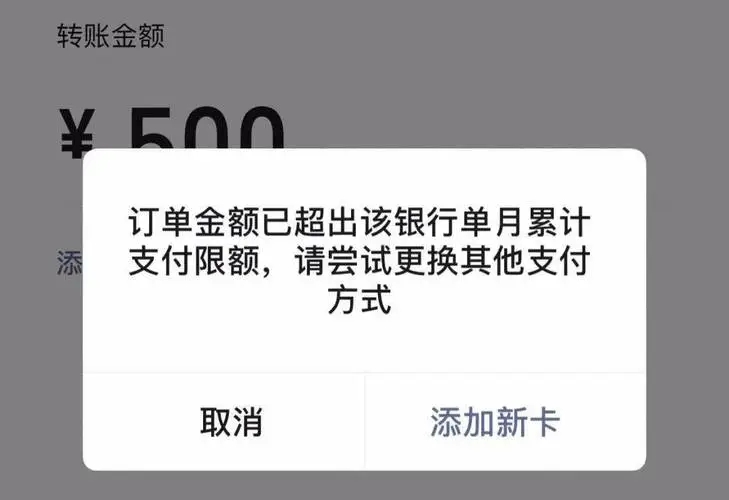 微信转账限额多少？六个不同类型限额不同，你属于哪一类