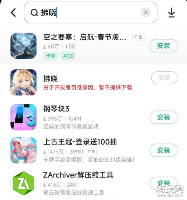 拂晓为什么被骂