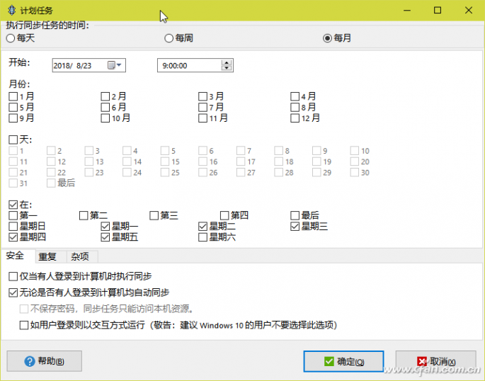 SyncBackFree数据备份的多种技巧