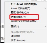 AVAST 杀毒软件怎么样(avast杀毒测评)