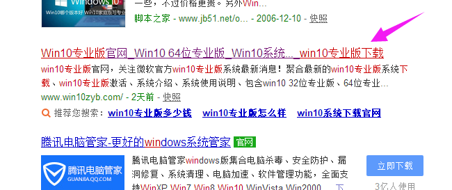 win10专业版下载教程(windows10专业版)