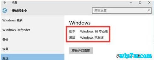 冰点还原win10破解版含序列号(win10序列号查看方法)