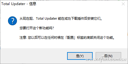 Total Commander管理器功能插件批量更新的技巧