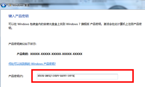 win7密钥激活码大全(win7密钥永久激活码)