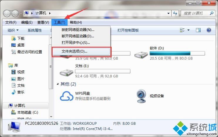 win10工具栏找不到文件夹选项是什么情况呀(win10工具栏找不到文件夹选项是什么情况呢)