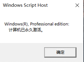 暴风激活工具win10永久激活(win10专业版永久激活码)