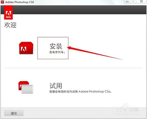 photoshop cs6 无需序列号破解版(photoshopcs6破解版安装包序列号)