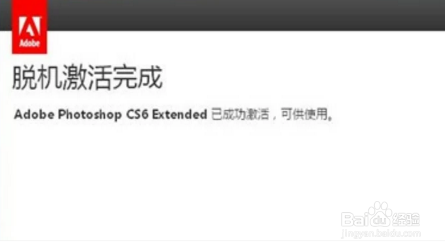 photoshopcs6激活码序列号(adobe photoshop cs6安装序列号)