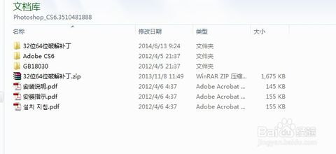 photoshop cs6 无需序列号破解版(photoshopcs6破解版安装包序列号)