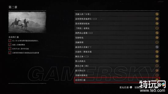 荒野大镖客2第二章金牌任务怎么做 荒野大镖客2第二章金牌任务攻略