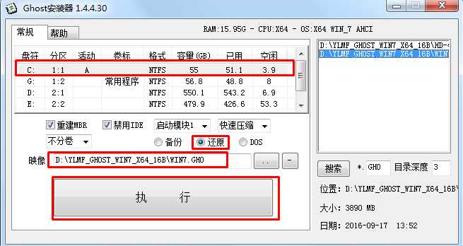 windows7旗舰版iso镜像下载(win7旗舰版镜像文件iso下载)