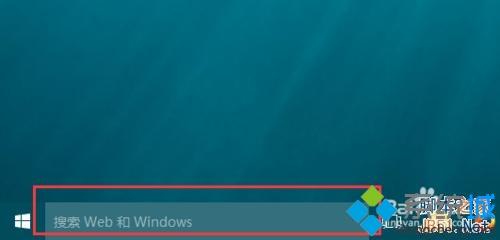 window10桌面搜索框怎么关闭(如何关闭win10桌面的搜索栏)