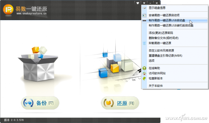 win10系统备份和还原(win10家庭版备份和还原)