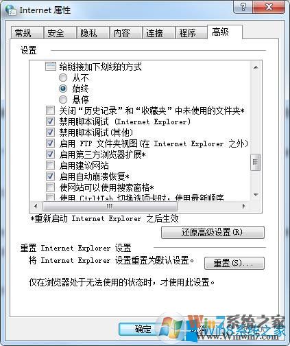 win7显示error错误(win7网页配置错误)