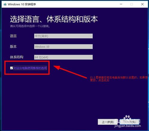 windows10官方下载win10纯净版系统的技巧