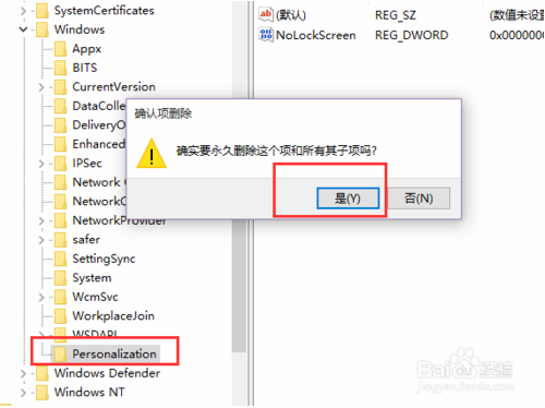 怎样关闭win10锁屏界面(win10家庭版怎么关闭锁屏界面)