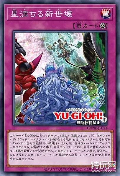 游戏王ocg数字盒1201决斗者连结新卡，世坏新卡