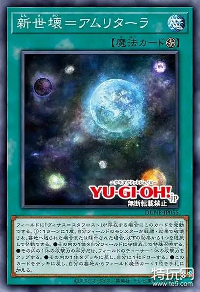 游戏王ocg数字盒1201决斗者连结新卡，世坏新卡