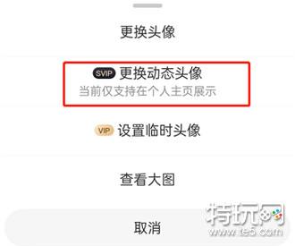 微博如何更换动态头像 微博更换动态头像方法